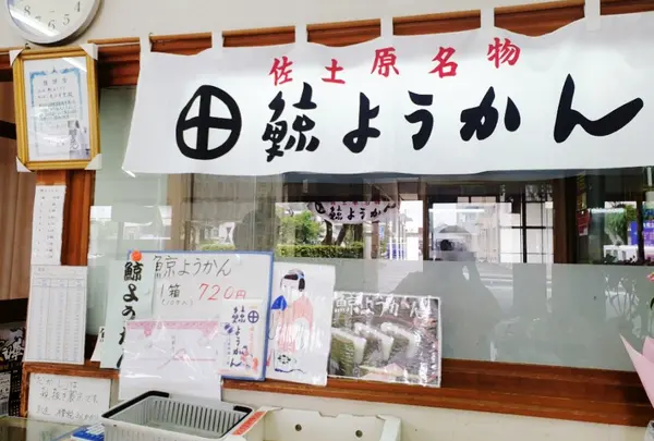 長峰菓子舗の店内