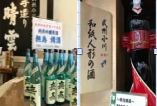 晴雲酒造株式会社