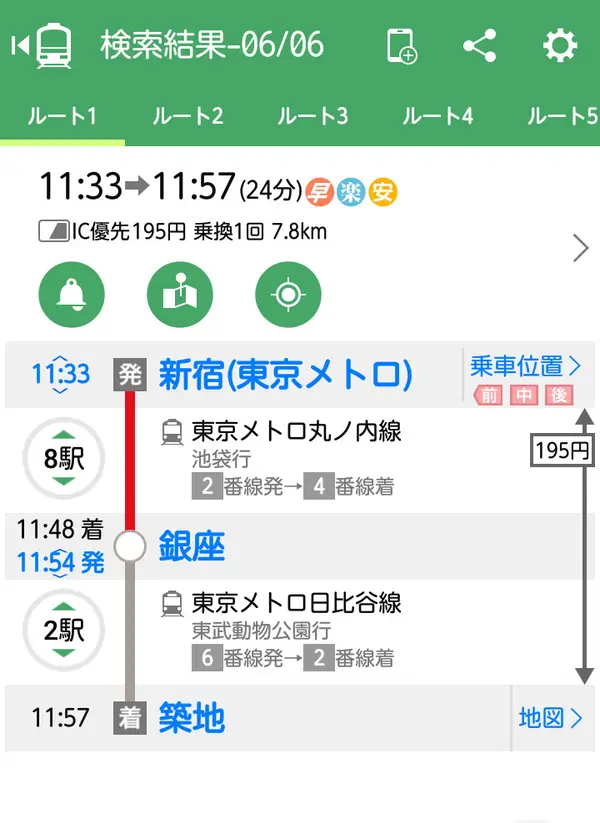 路線情報