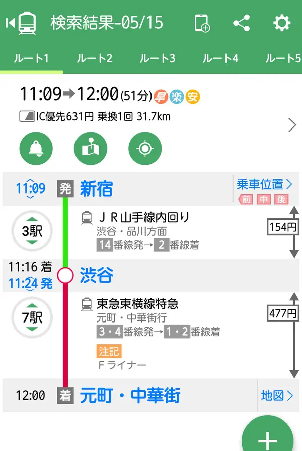 路線情報