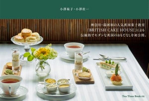 ブリティッシュケーキハウス
