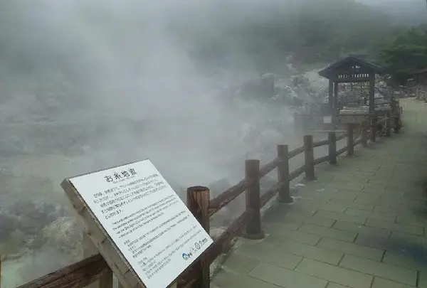 お糸地獄