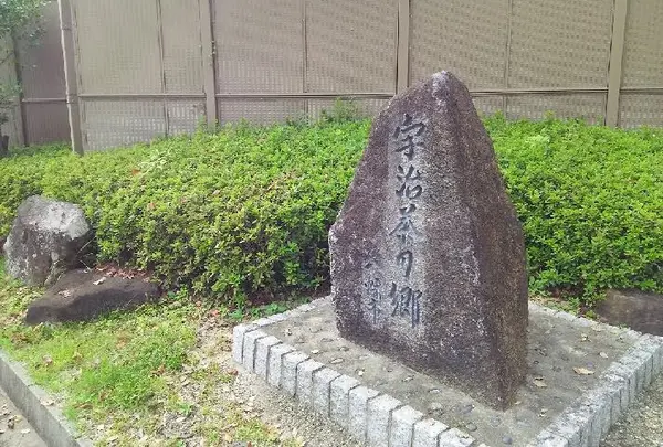 宇治茶の郷