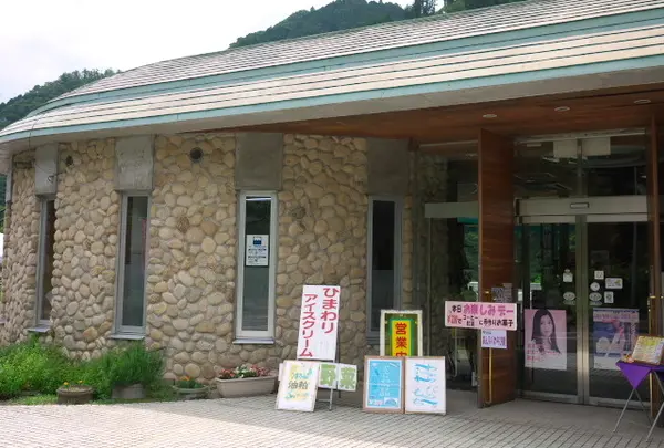 南光ひまわり館