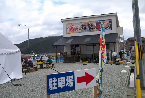 焼きガキ 大豊