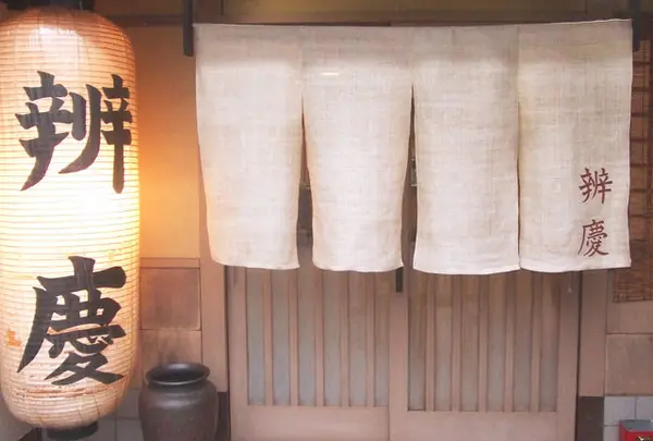 「辨慶うどん」～右京区・西京極～