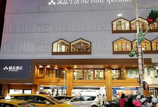 誠品生活南西店