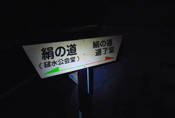 道了堂跡の写真・動画_image_22867