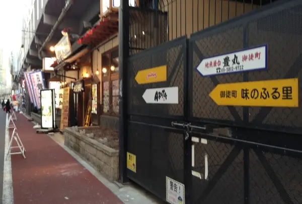 御徒町 味のふる里