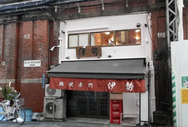 鳥焼専門「伊勢」本店