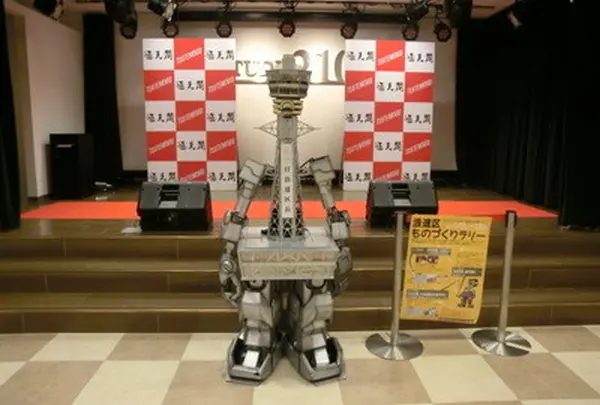 通天閣ロボット
