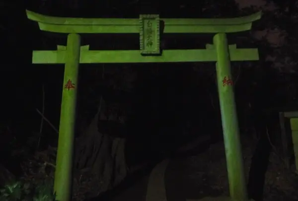 鳥居