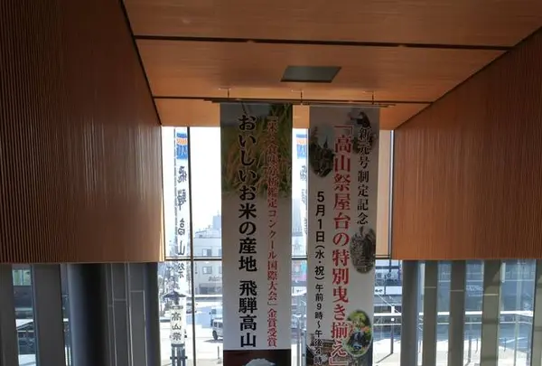 高山駅の写真・動画_image_269341