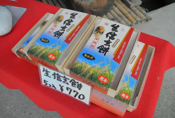 生信玄餅を発見！