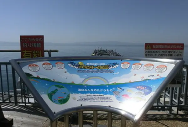 展望デッキ