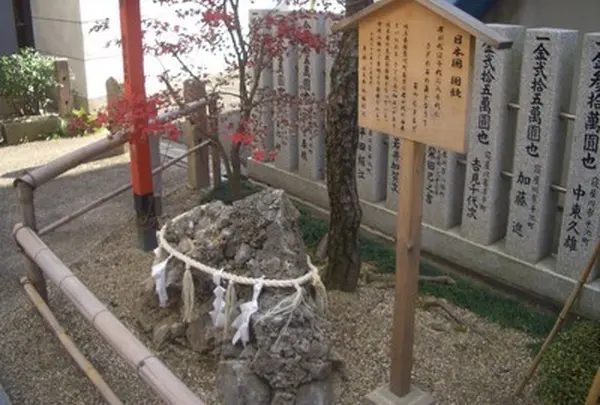 さざれ石