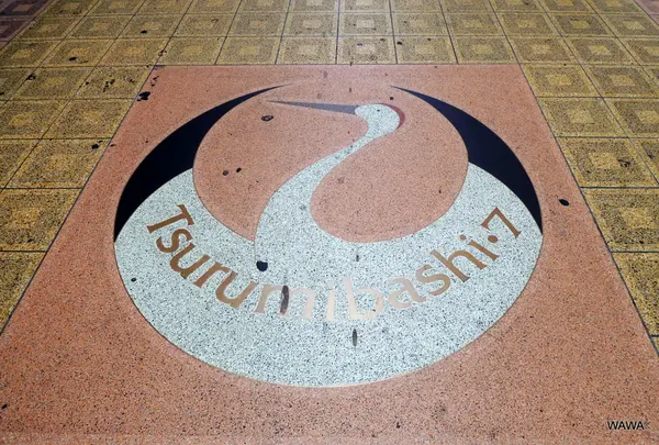 Tsurumibashi･7