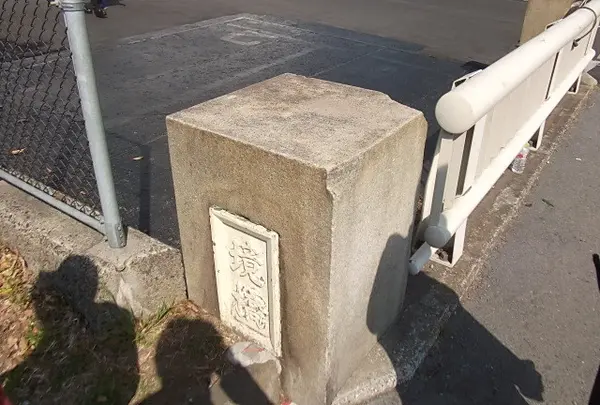 境橋