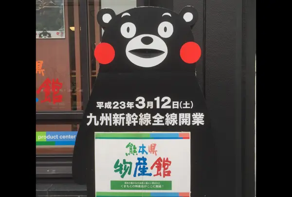そういえばくまモンも満５才か