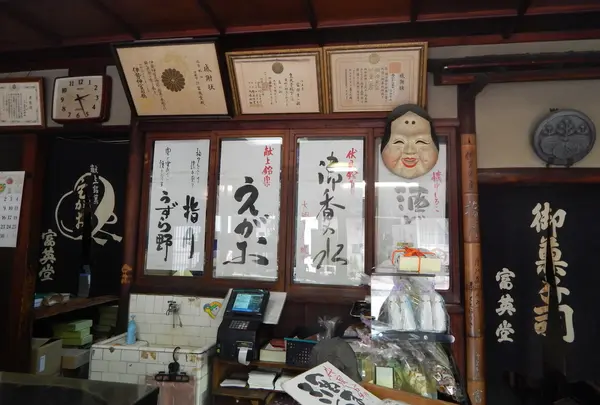 福々しいお面に見つめられ…