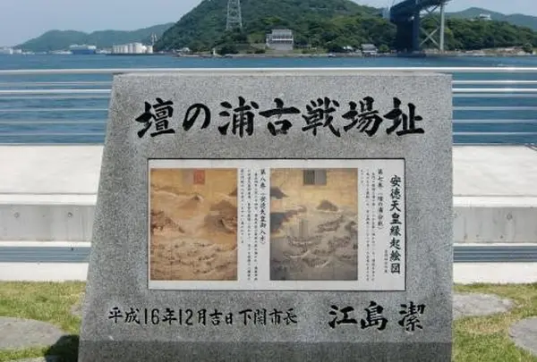 壇ノ浦の合戦がここで