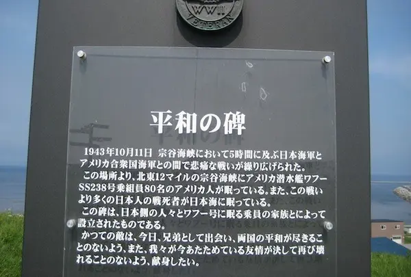 平和の碑