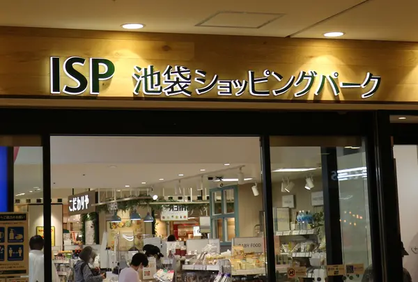 池袋ショッピングパーク