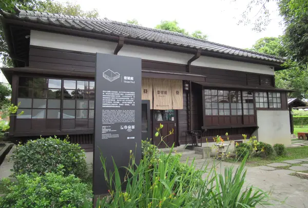 壹號館ー木博館