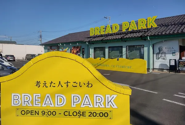 考えた人すごいわ ブレッドパーク所沢店