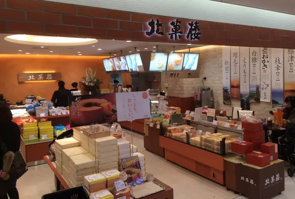 北菓楼 新千歳空港店の写真・動画_image_126886