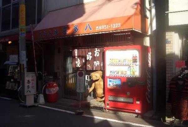 喜多八の写真・動画_image_129508