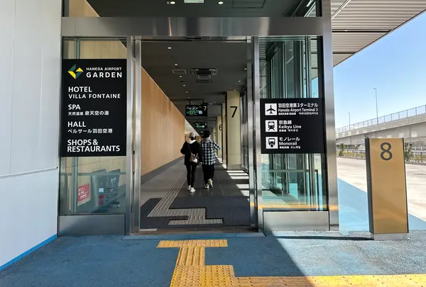 羽田エアポートガーデン バスターミナル｜2020年春GRAND OPEN