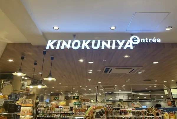 紀ノ国屋アントレグランスタ丸の内店