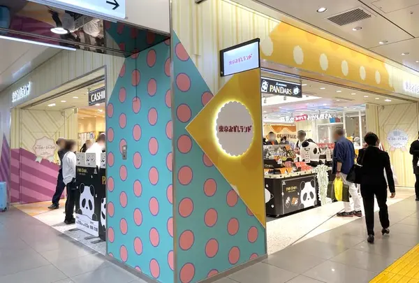 東京おかしランド