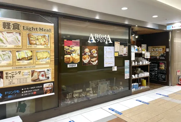 アロマ 珈琲 八重洲店