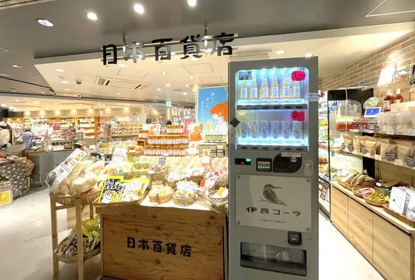 日本百貨店とうきょう グランスタ店の写真・動画_image_1368964