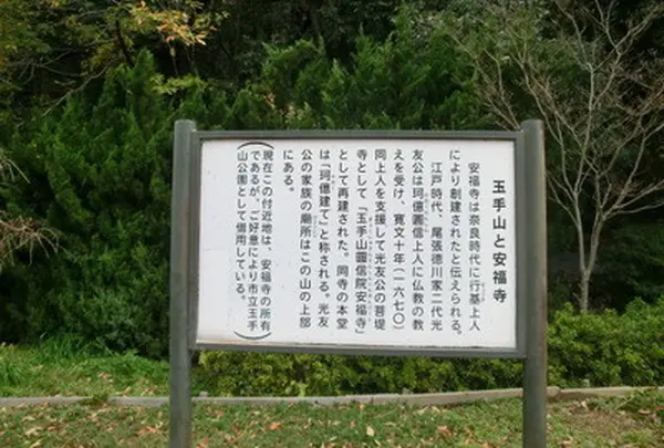 安福寺