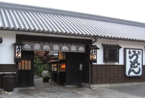 うどん本陣山田家本店