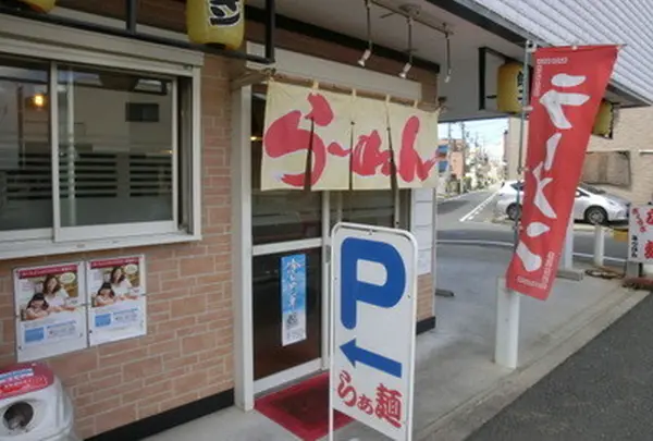 らぁ麺 みつひらの写真・動画_image_154074