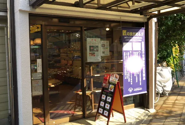 イスズベーカリー 本店