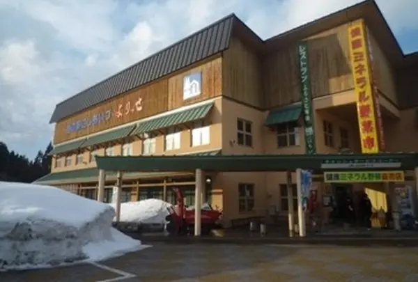 道の駅「にしあいづ」交流物産館「よりっせ」