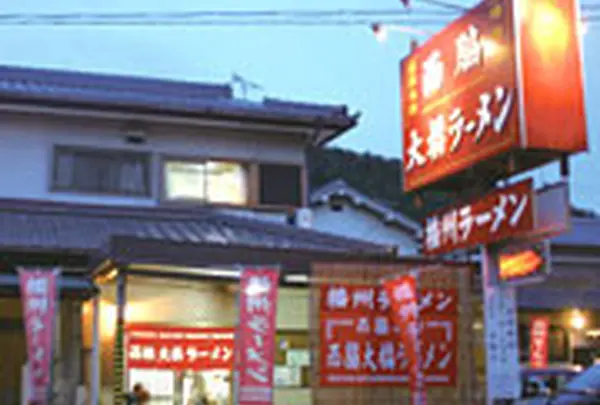 西脇大橋ラーメンの写真・動画_image_167798