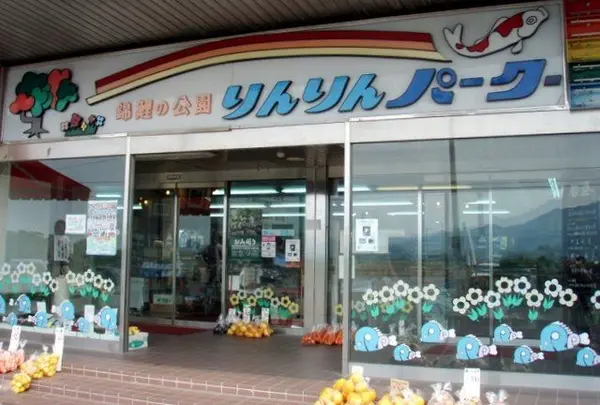 りんりんパークー