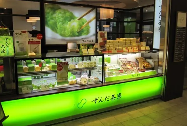 ずんだ茶寮 仙台駅ずんだ小径店
