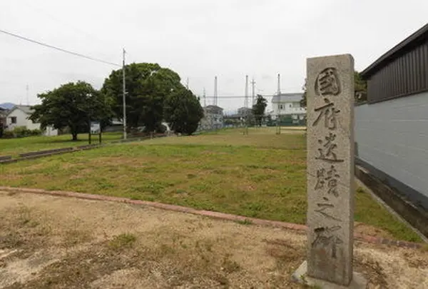 国府遺跡