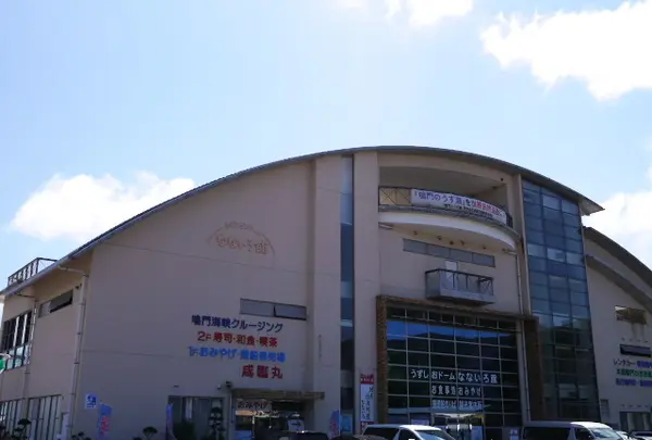 道の駅福良