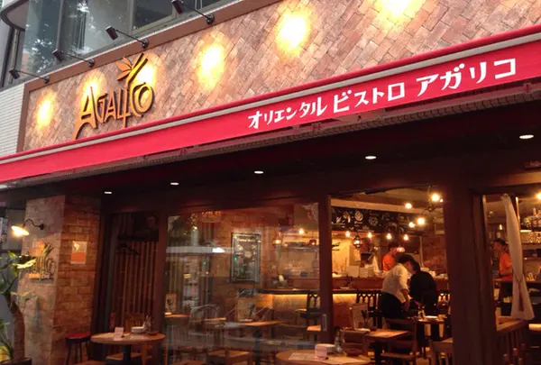 オリエンタルビストロ アガリコ 新宿三丁目店