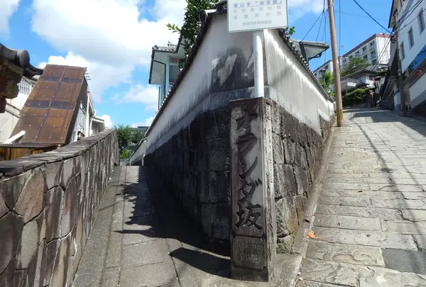 オランダ坂の写真・動画_image_192077