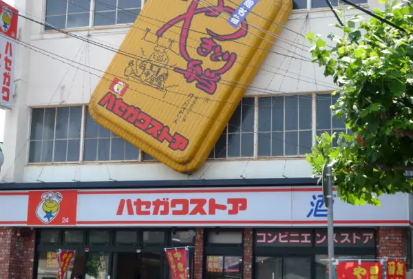 ハセガワストア