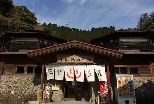 《日帰り♨》雲仙小地獄温泉館